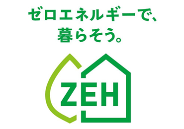 北の国建築工房のゼロ・エネルギー・ハウス（ZEH）普及目標・実績
